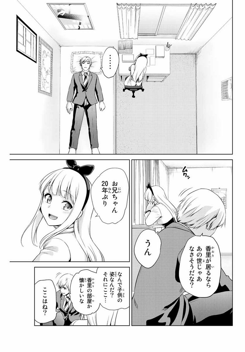 ページ 13 — 第267話