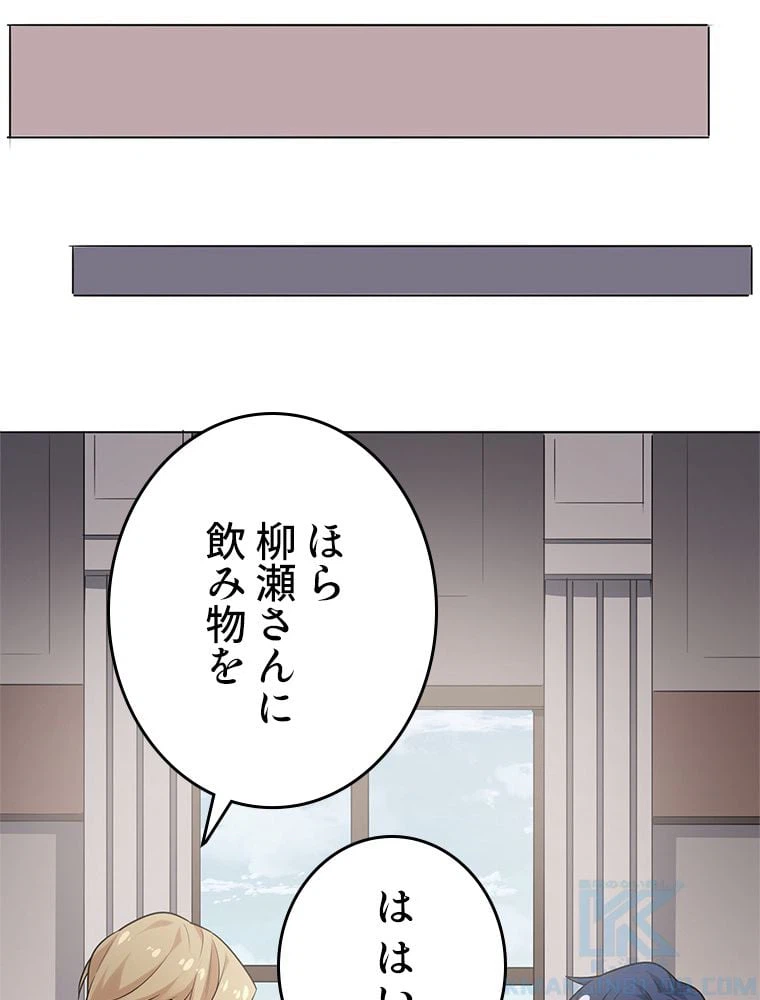 ページ 29 — 第7話