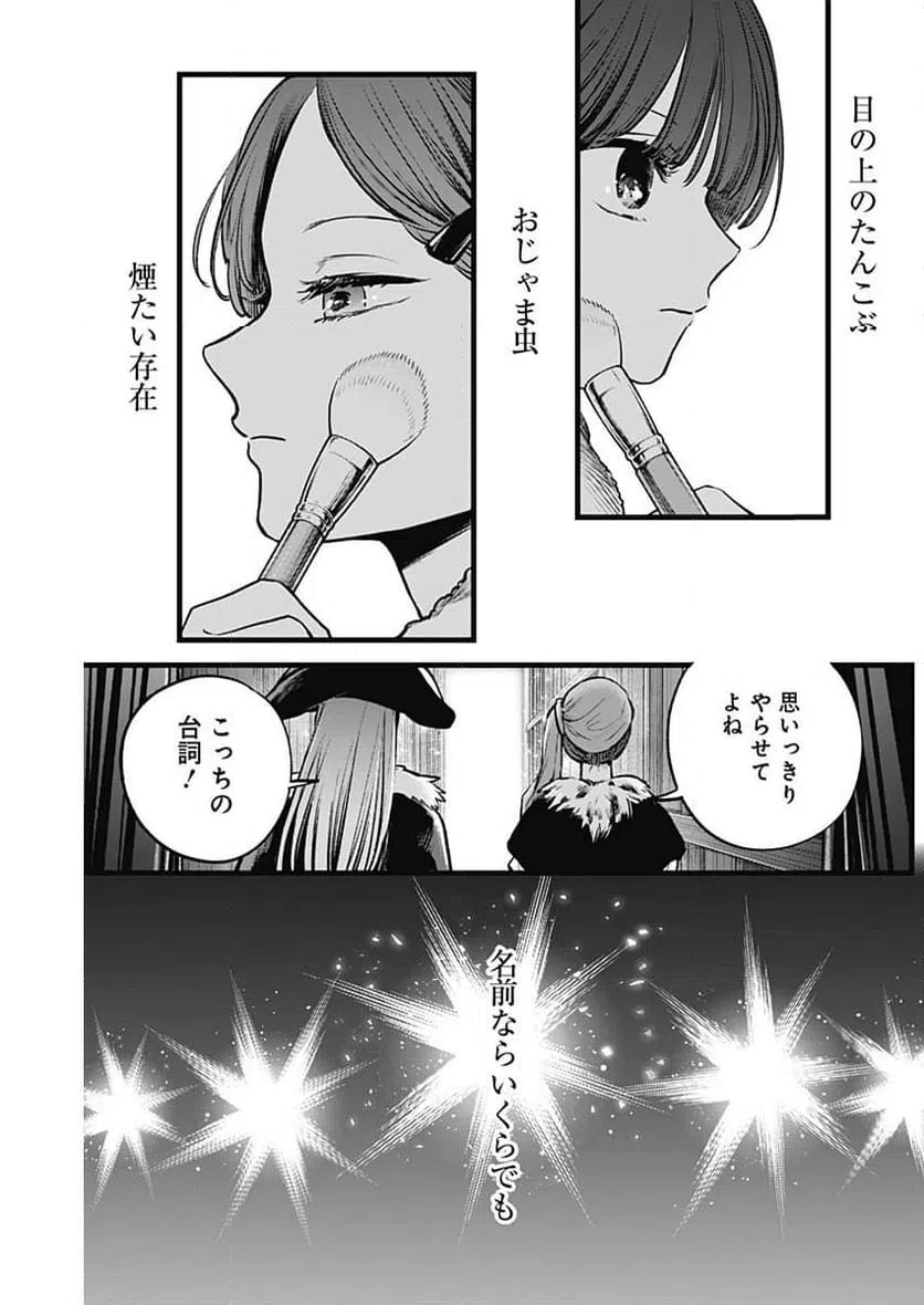 ページ 3 — 第125.7話