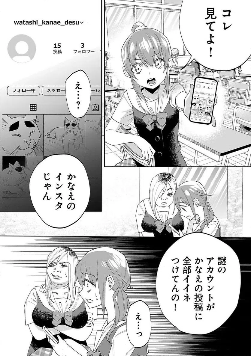 ページ 15 — 第66話