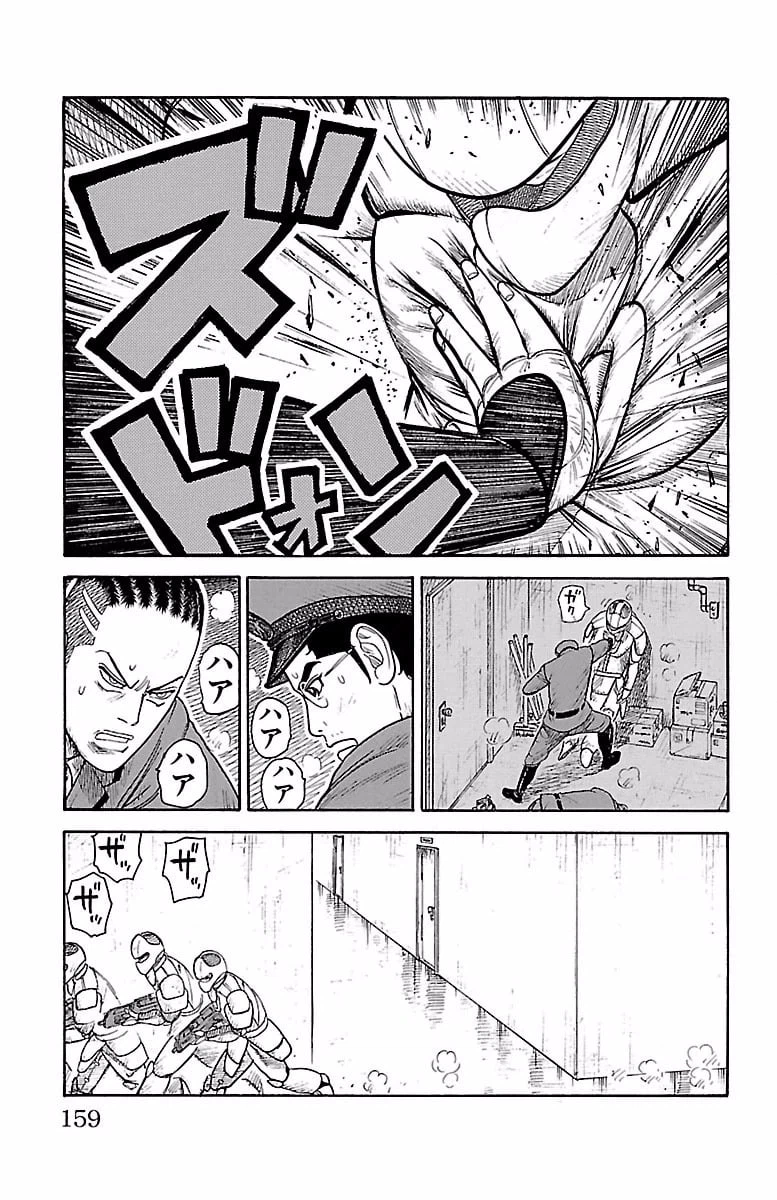 ページ 9 — 第264話