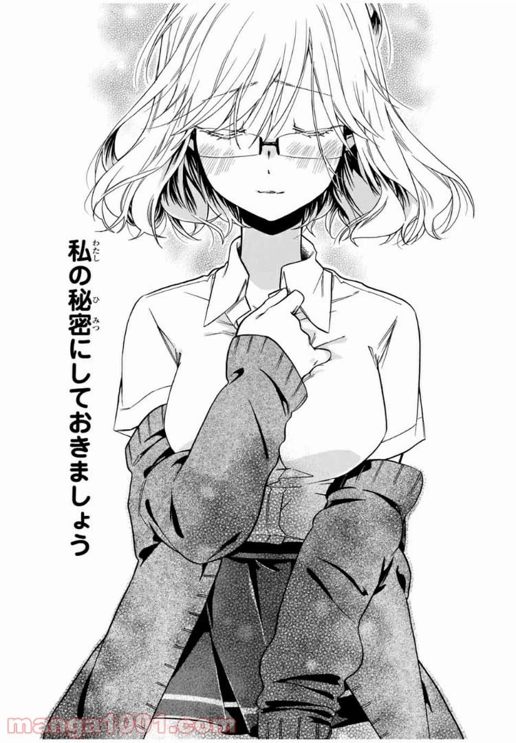 ページ 16 — 第12話
