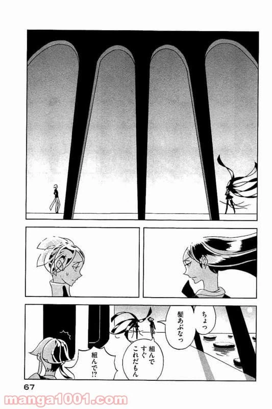 ページ 15 — 第23話