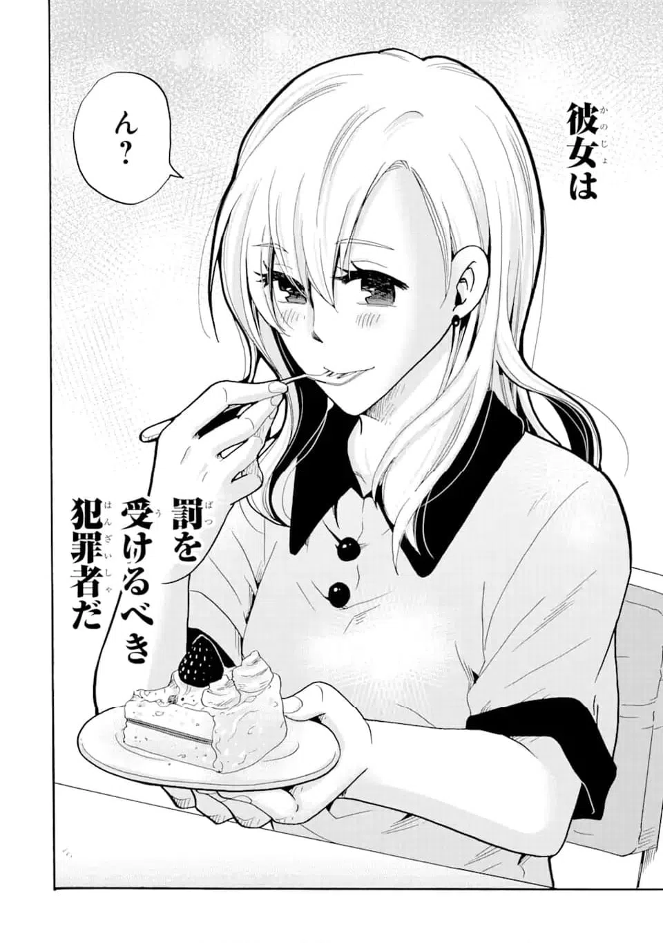 ページ 19 — 第13.2話