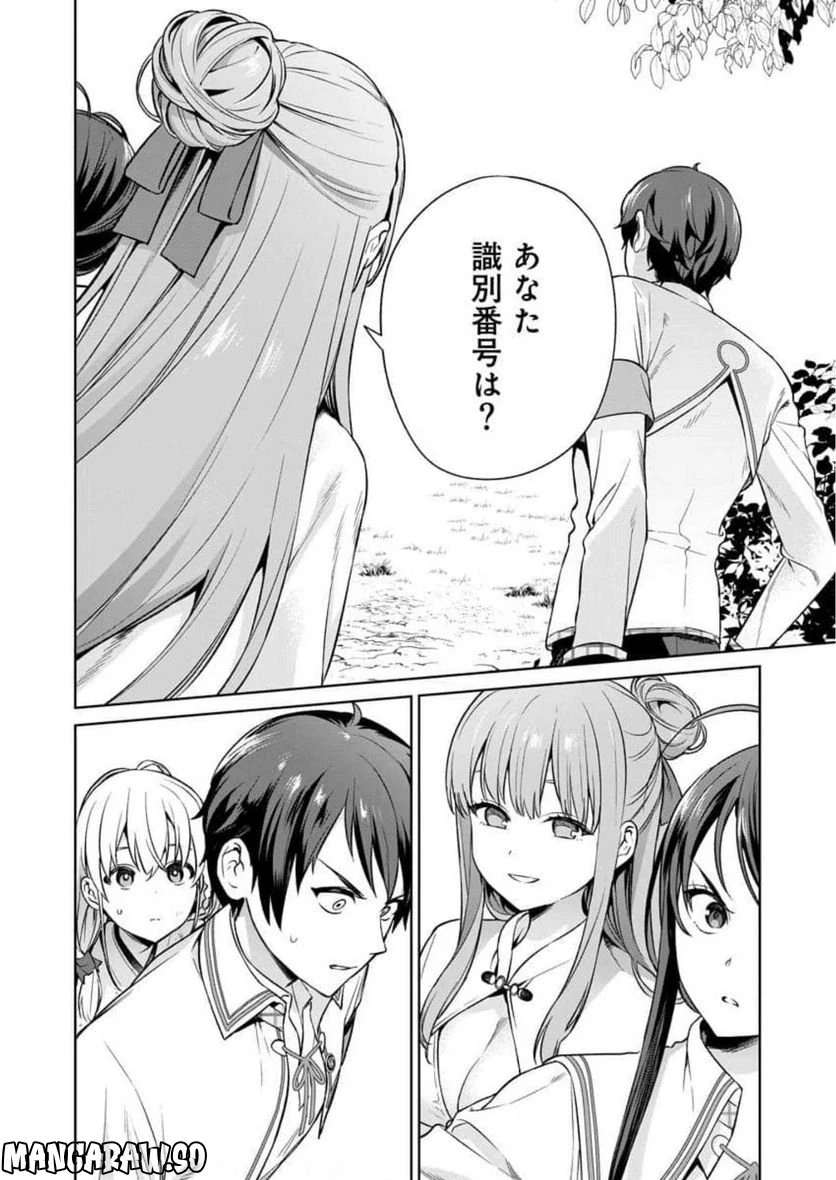 ページ 12 — 第14話