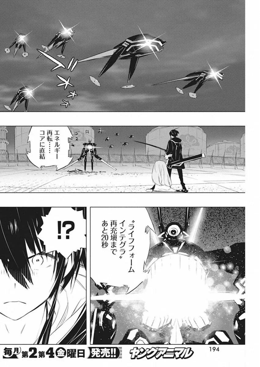 ページ 12 — 第32話