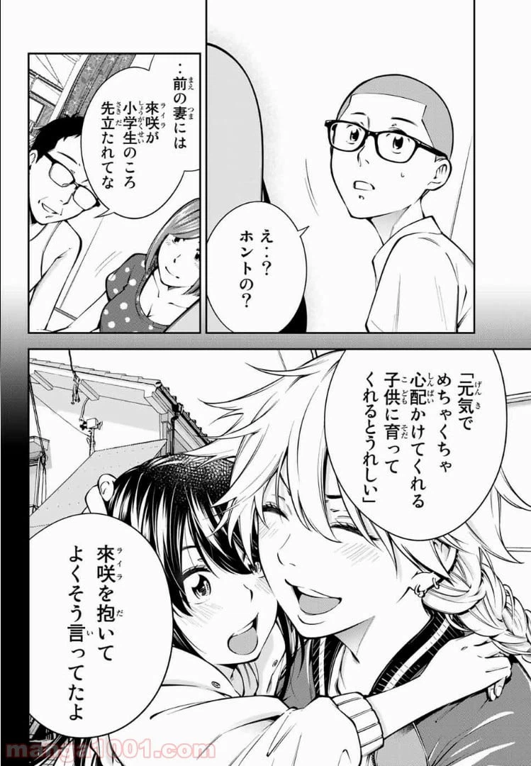 ページ 10 — 第7.2話