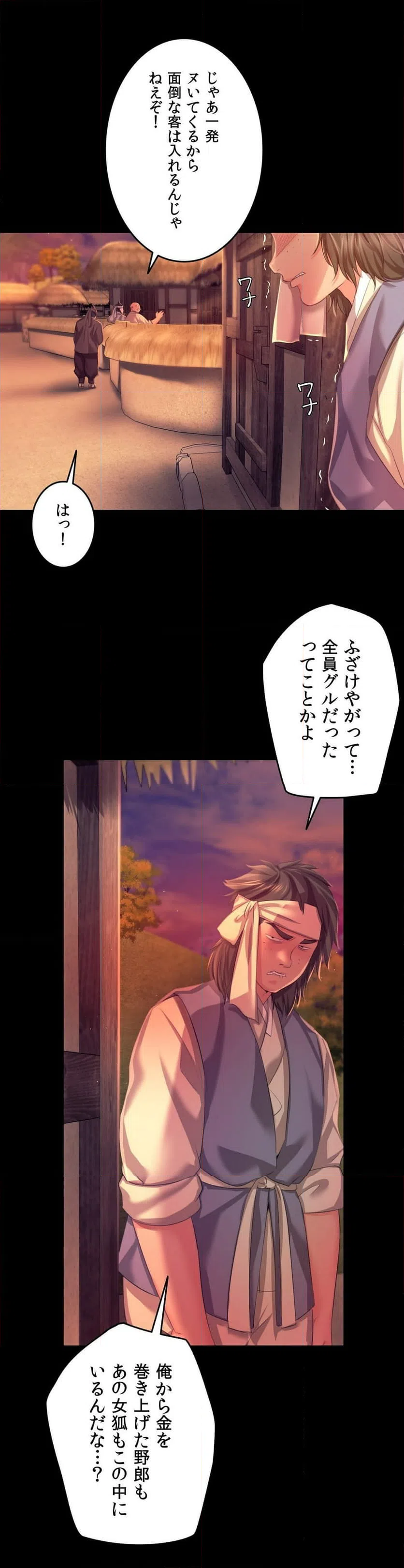 ページ 5 — 第71話