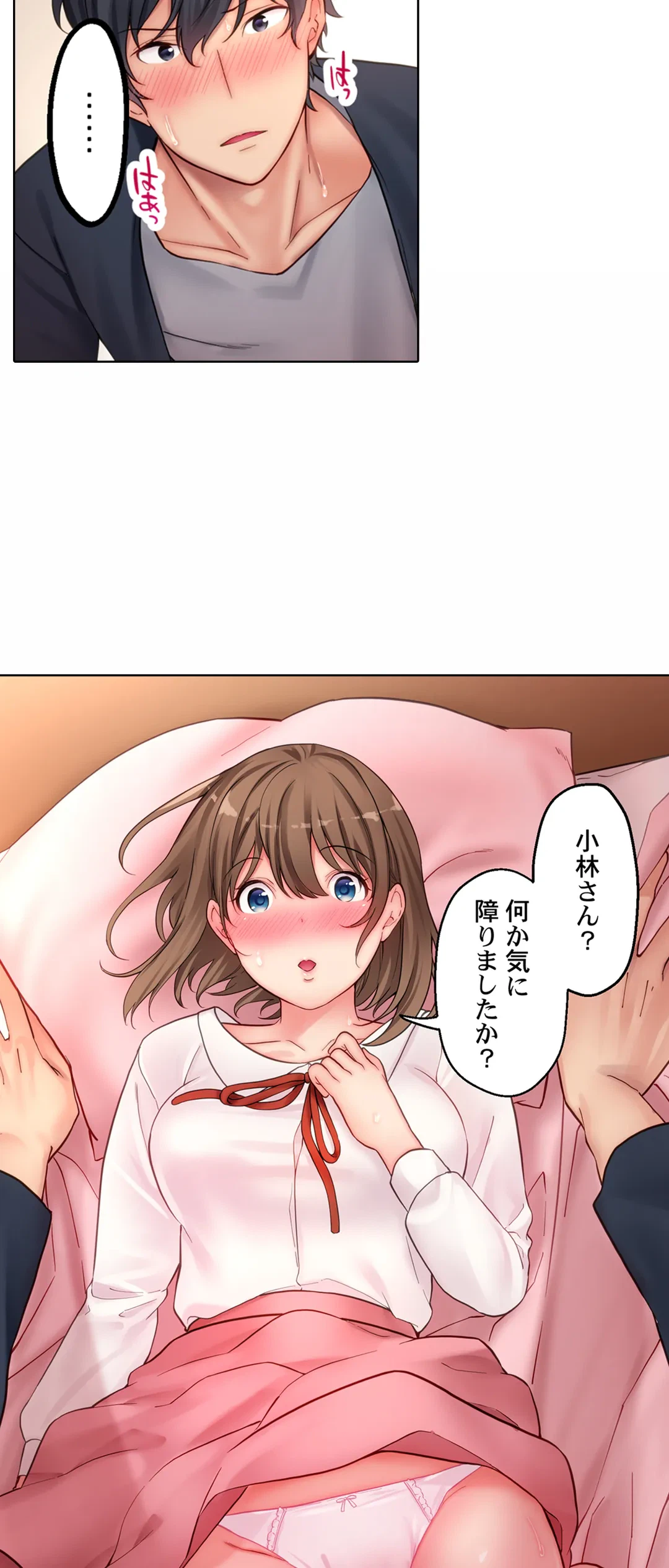 ページ 17 — 第11話