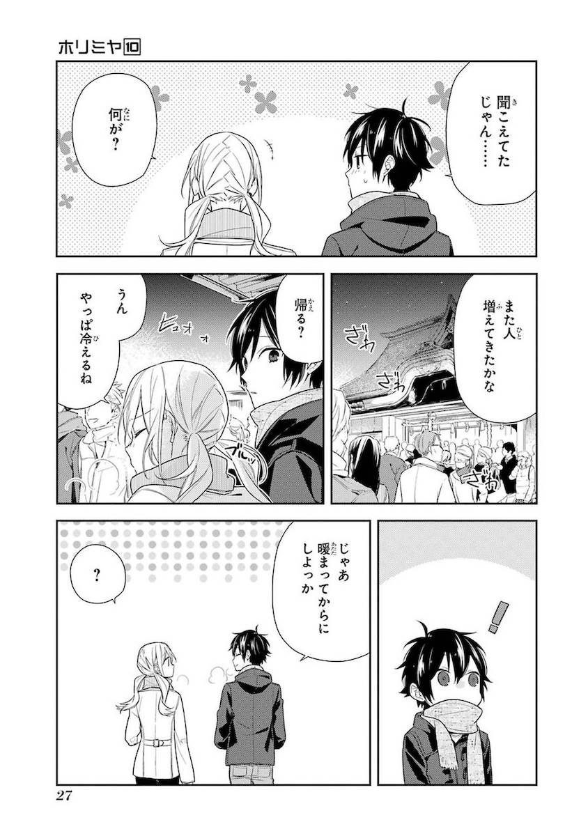 ページ 29 — 第10話