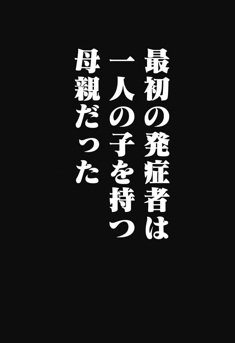 ページ 3 — 第1話