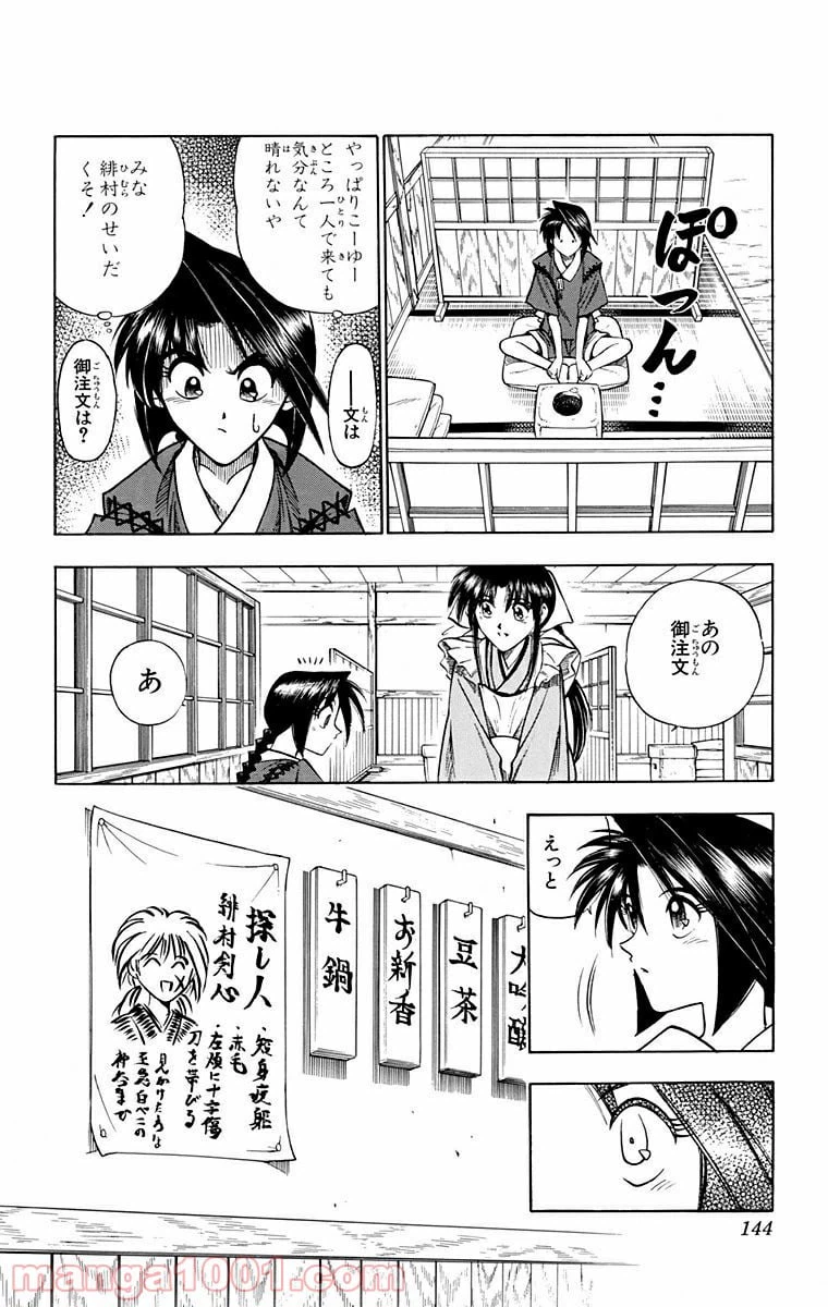 ページ 16 — 第82話