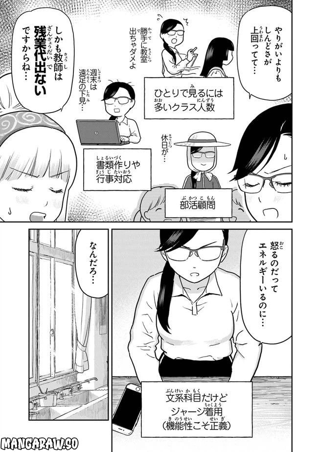 ページ 5 — 第10話