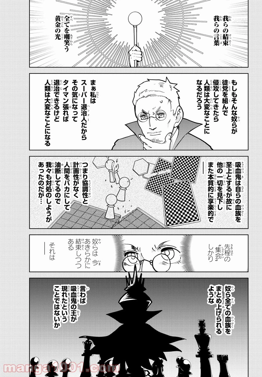 ページ 9 — 第269話