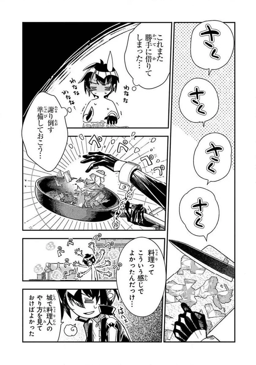 ページ 3 — 第3.1話
