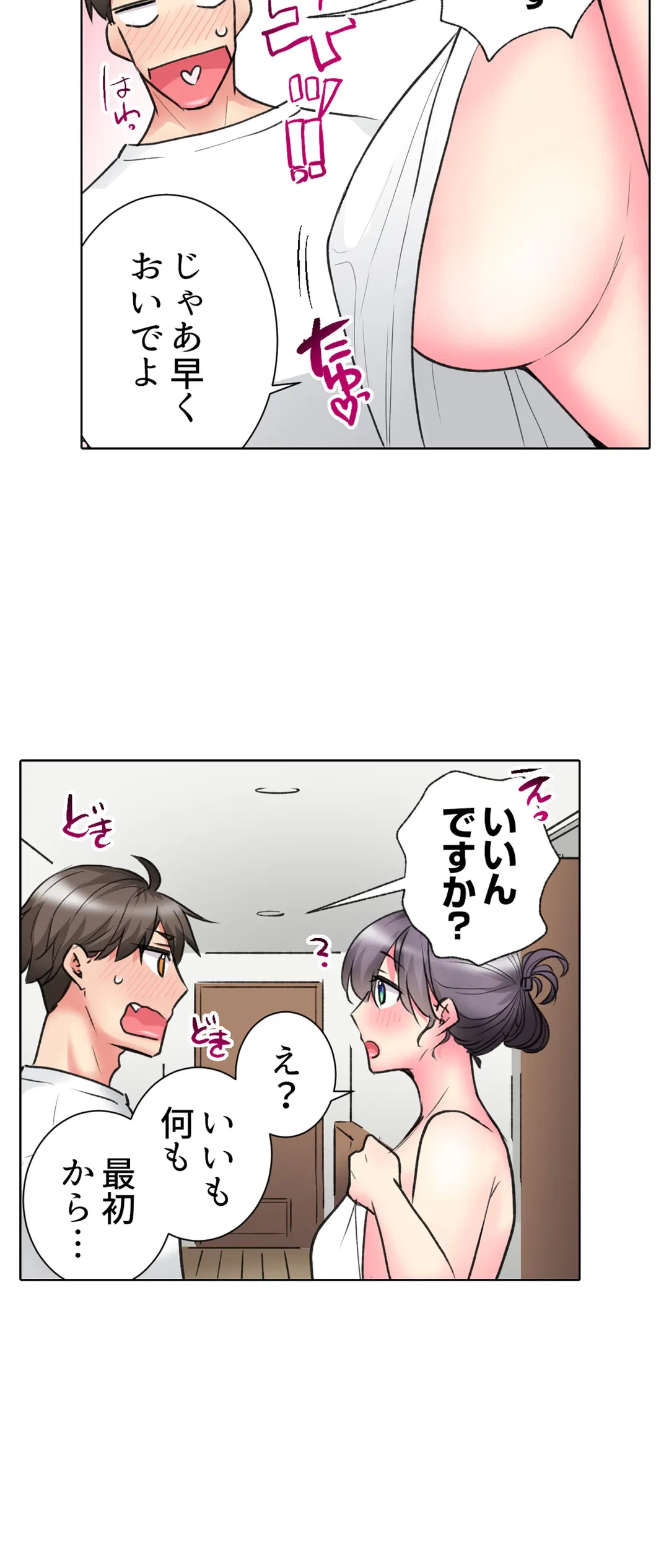 ページ 15 — 第46話