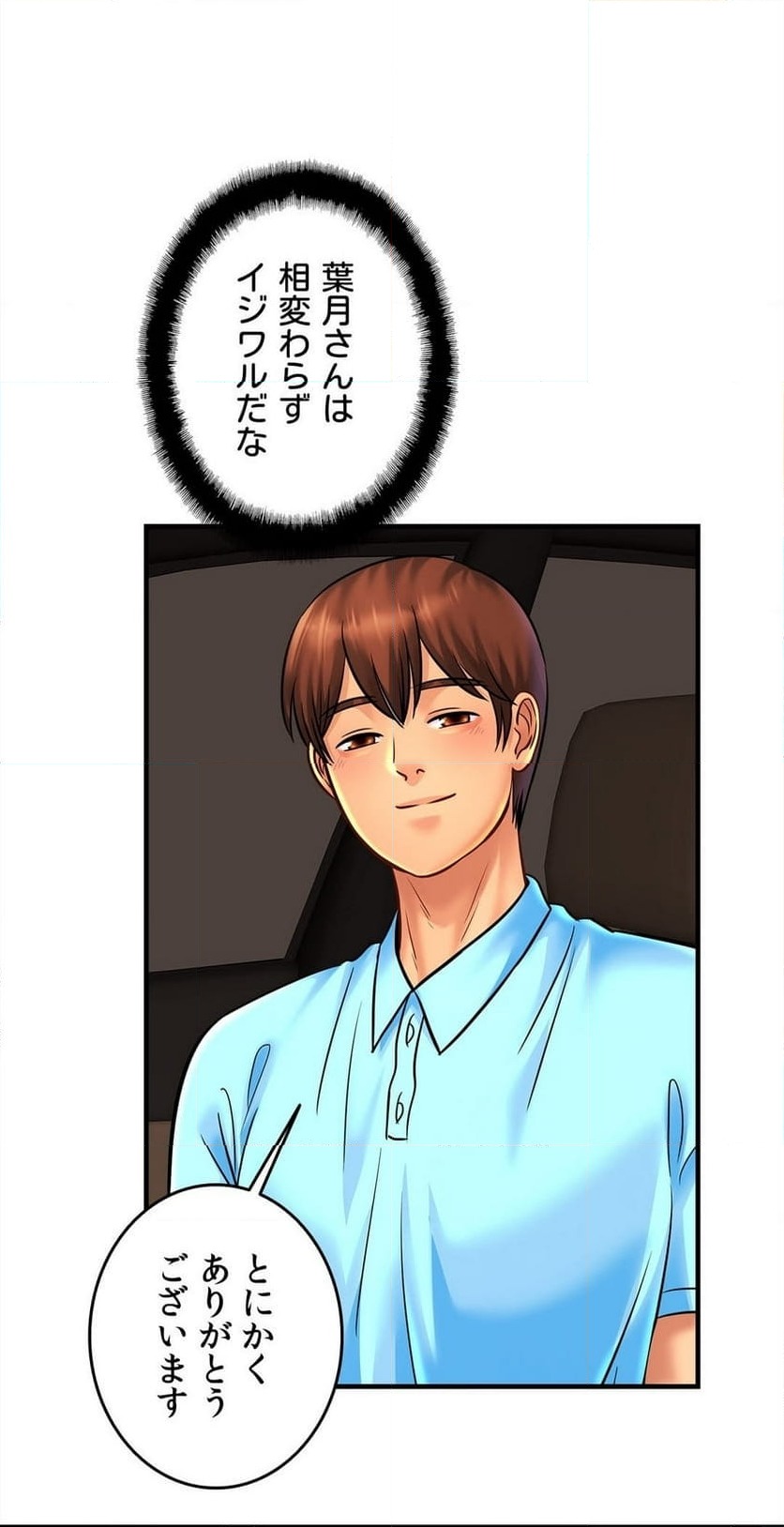 ページ 18 — 第55話