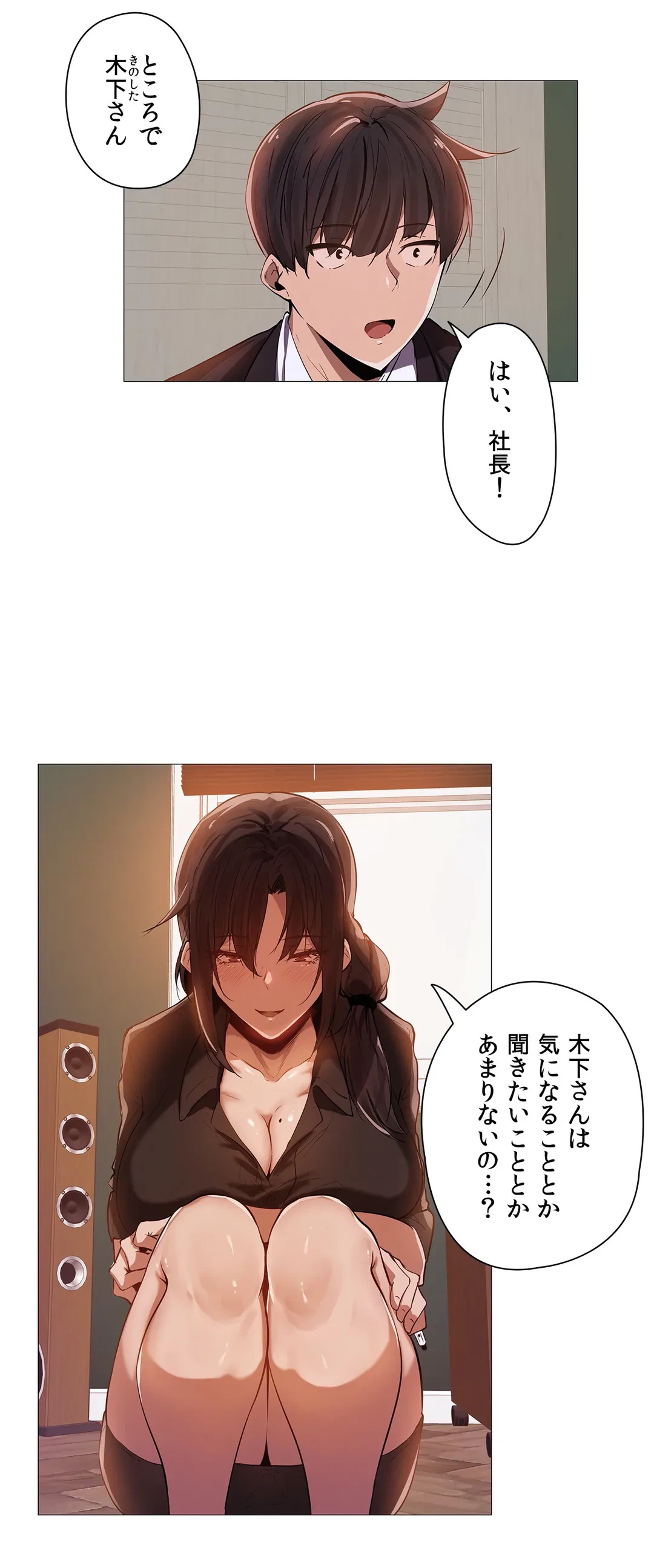 ページ 11 — 第2話
