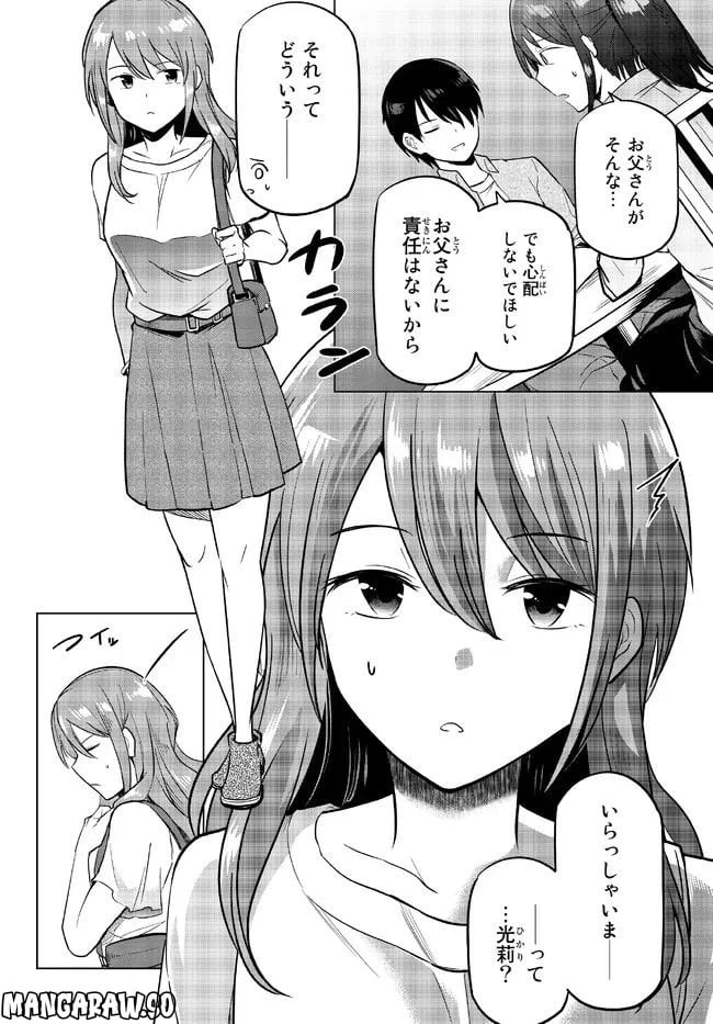 ページ 18 — 第4.1話