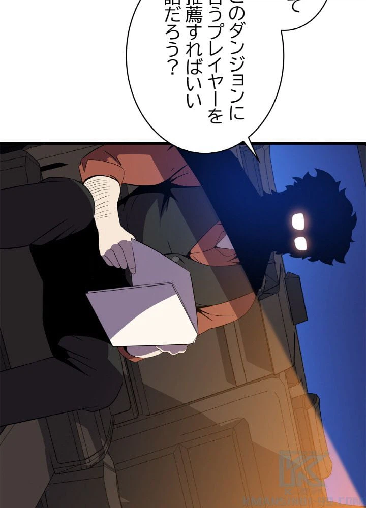 ページ 14 — 第74話