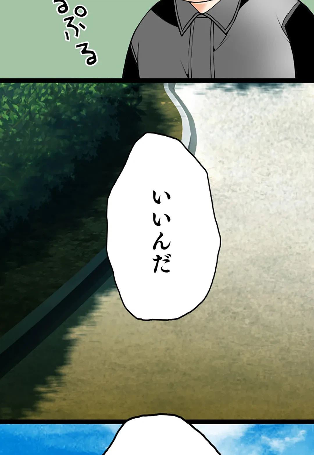 ページ 4 — 第100話