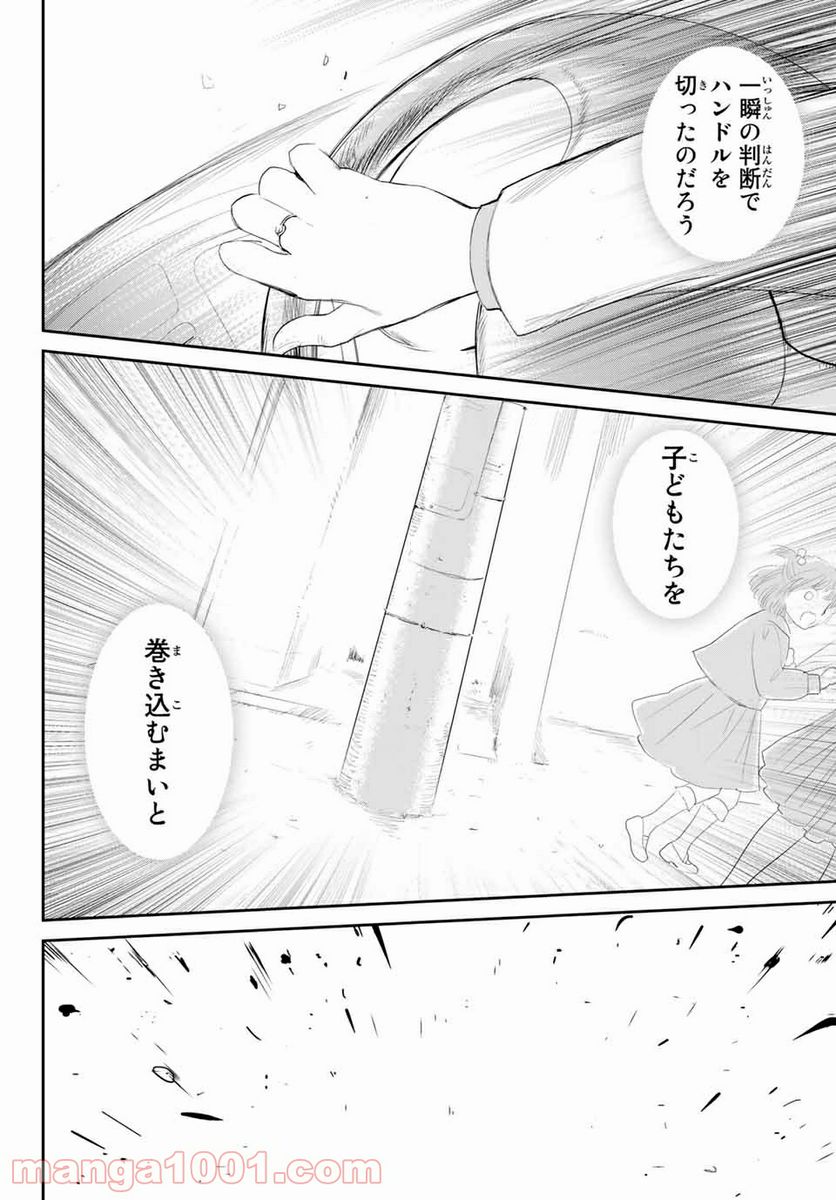ページ 12 — 第107話