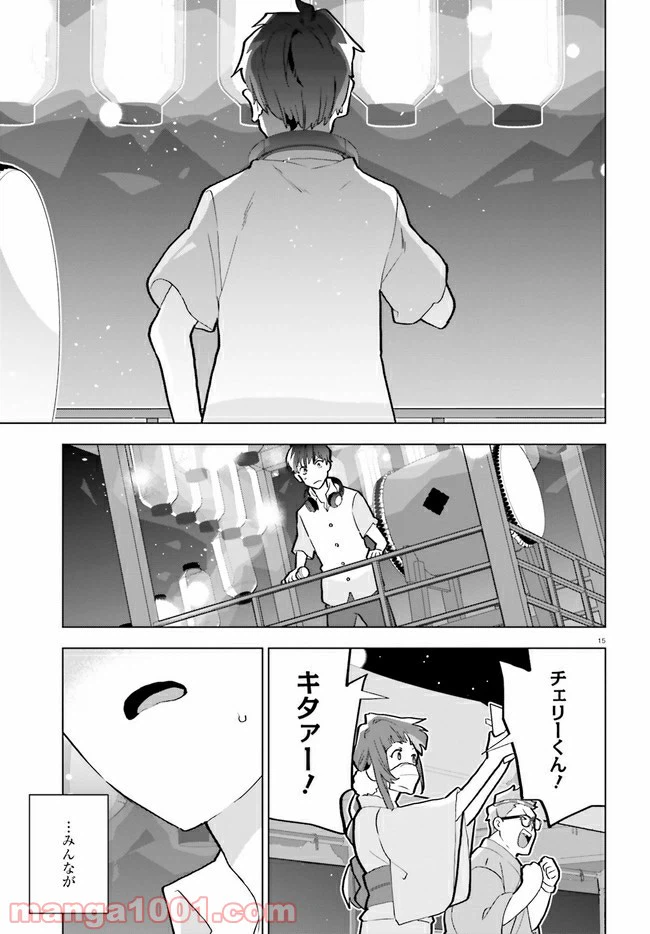 ページ 14 — 第15話