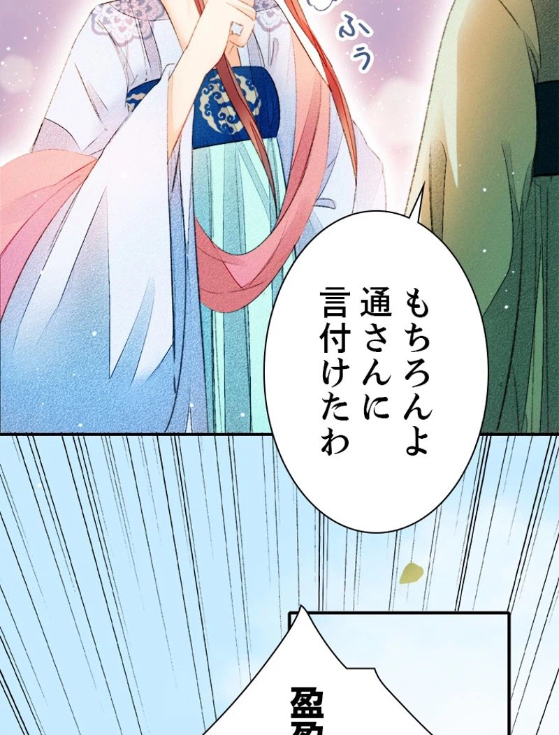 ページ 15 — 第38話
