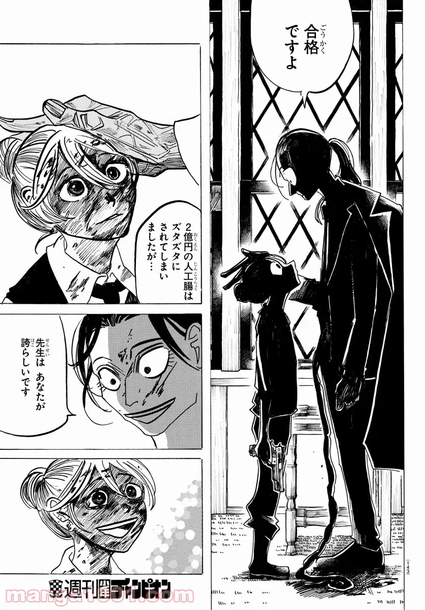 ページ 14 — 第28話