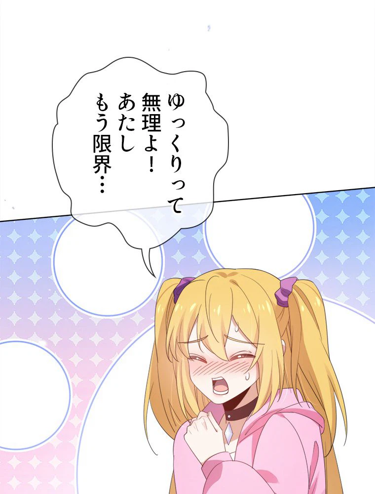 ページ 21 — 第121話