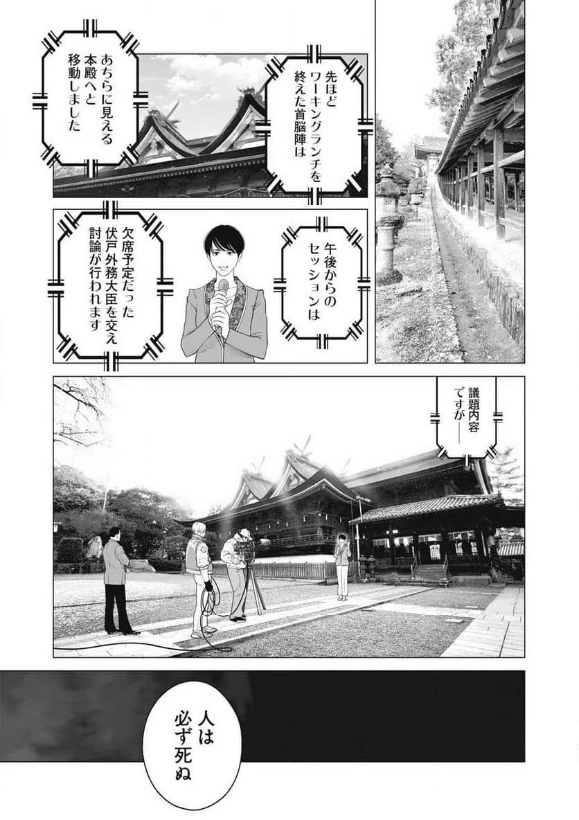 ページ 9 — 第100話