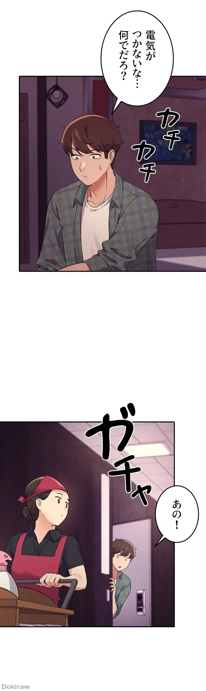 ページ 18 — 第24話