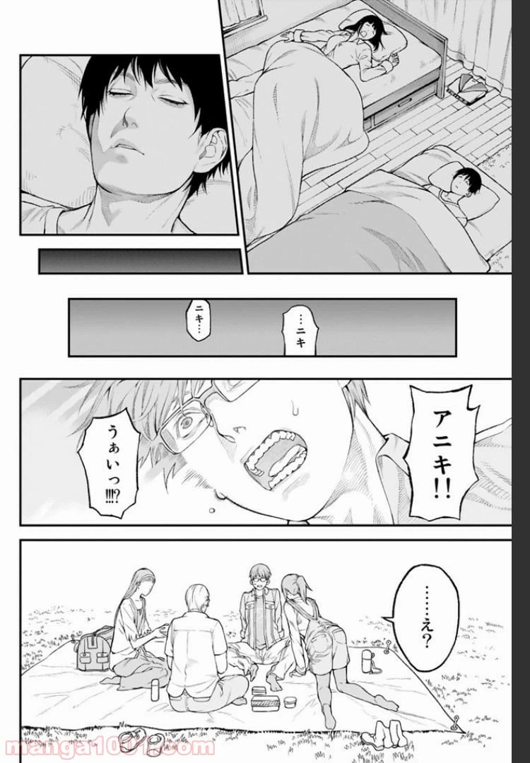 ページ 12 — 第1.2話
