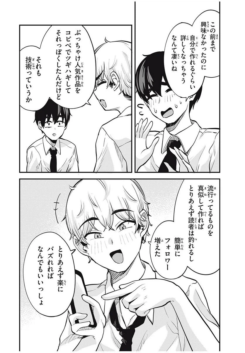 ページ 12 — 第25話