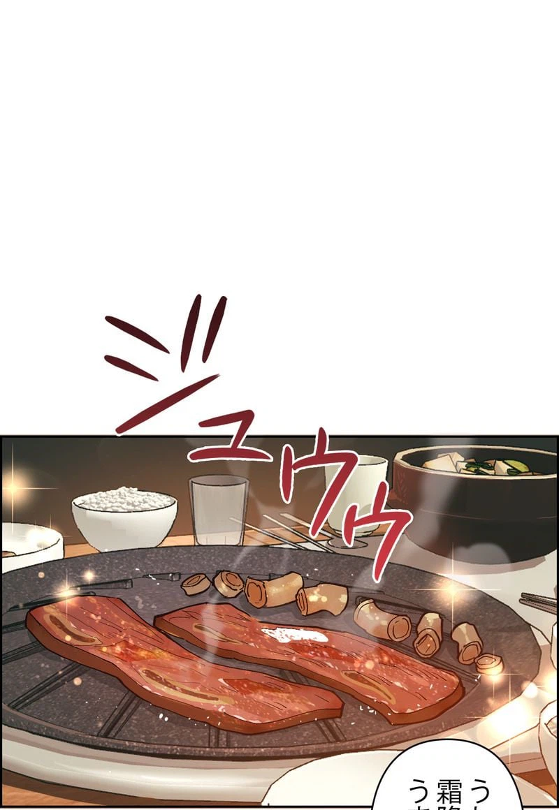 ページ 3 — 第9話