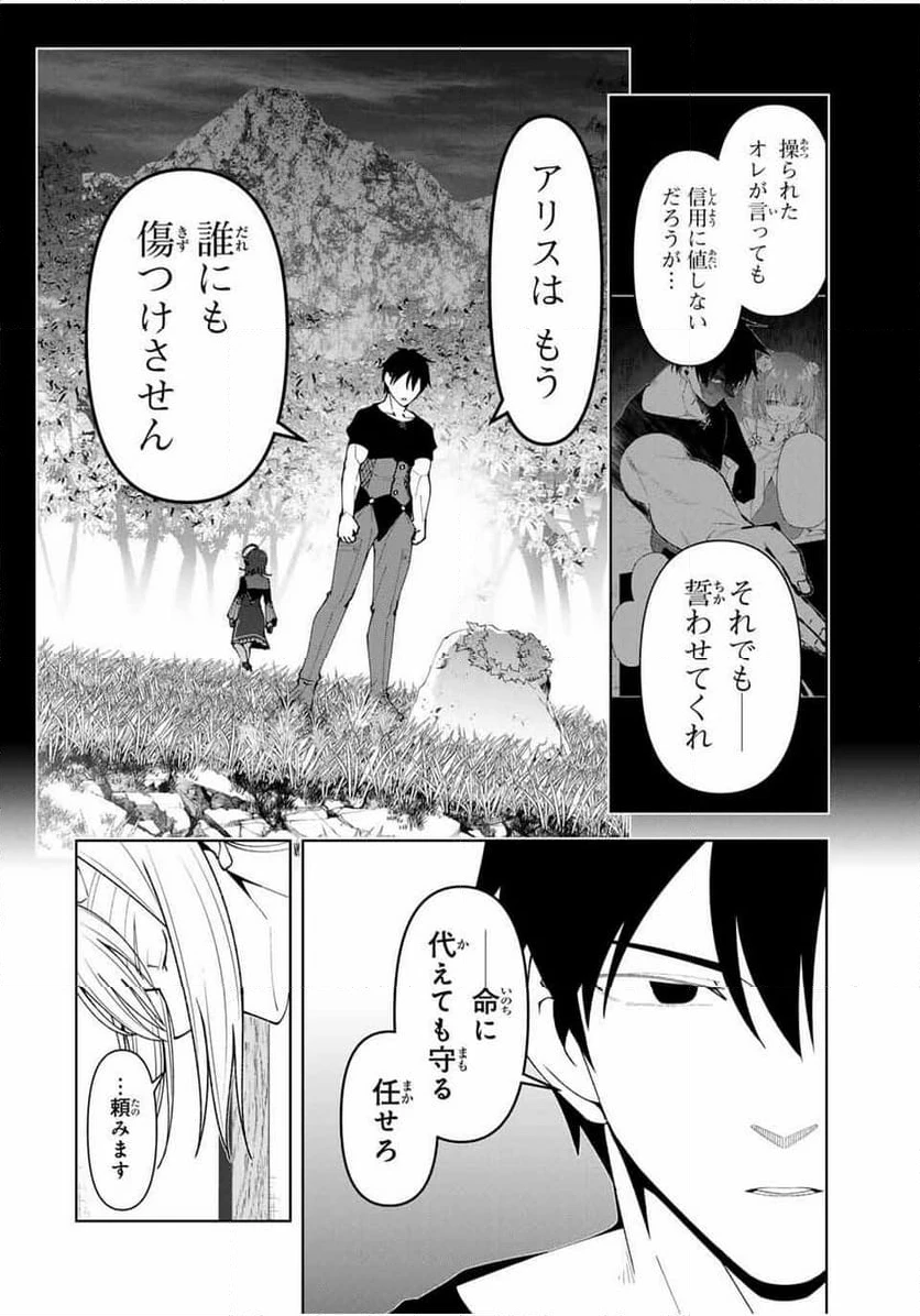 ページ 10 — 第73話