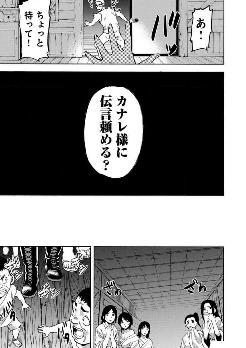 ページ 5 — 第44話