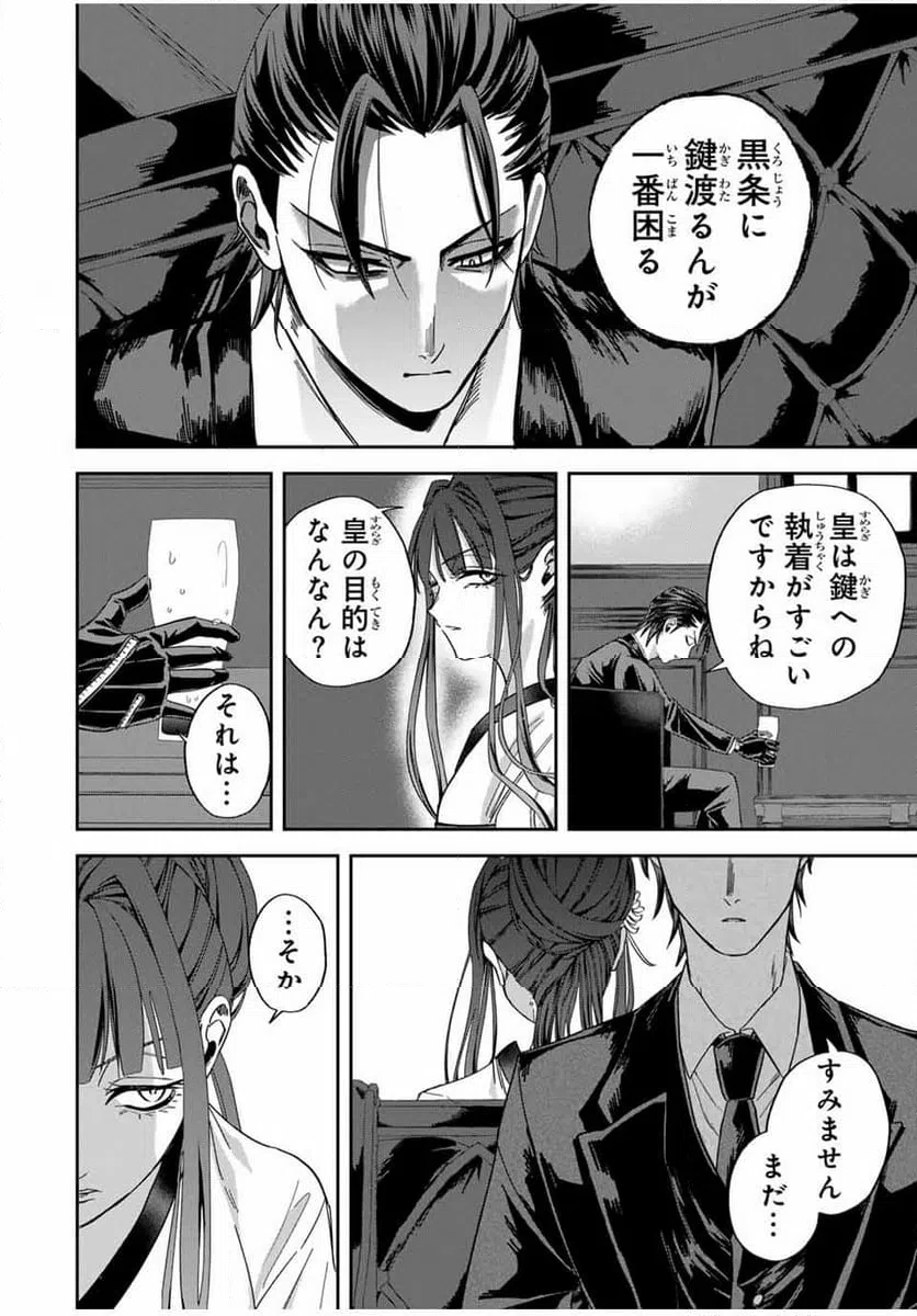 ページ 4 — 第19話