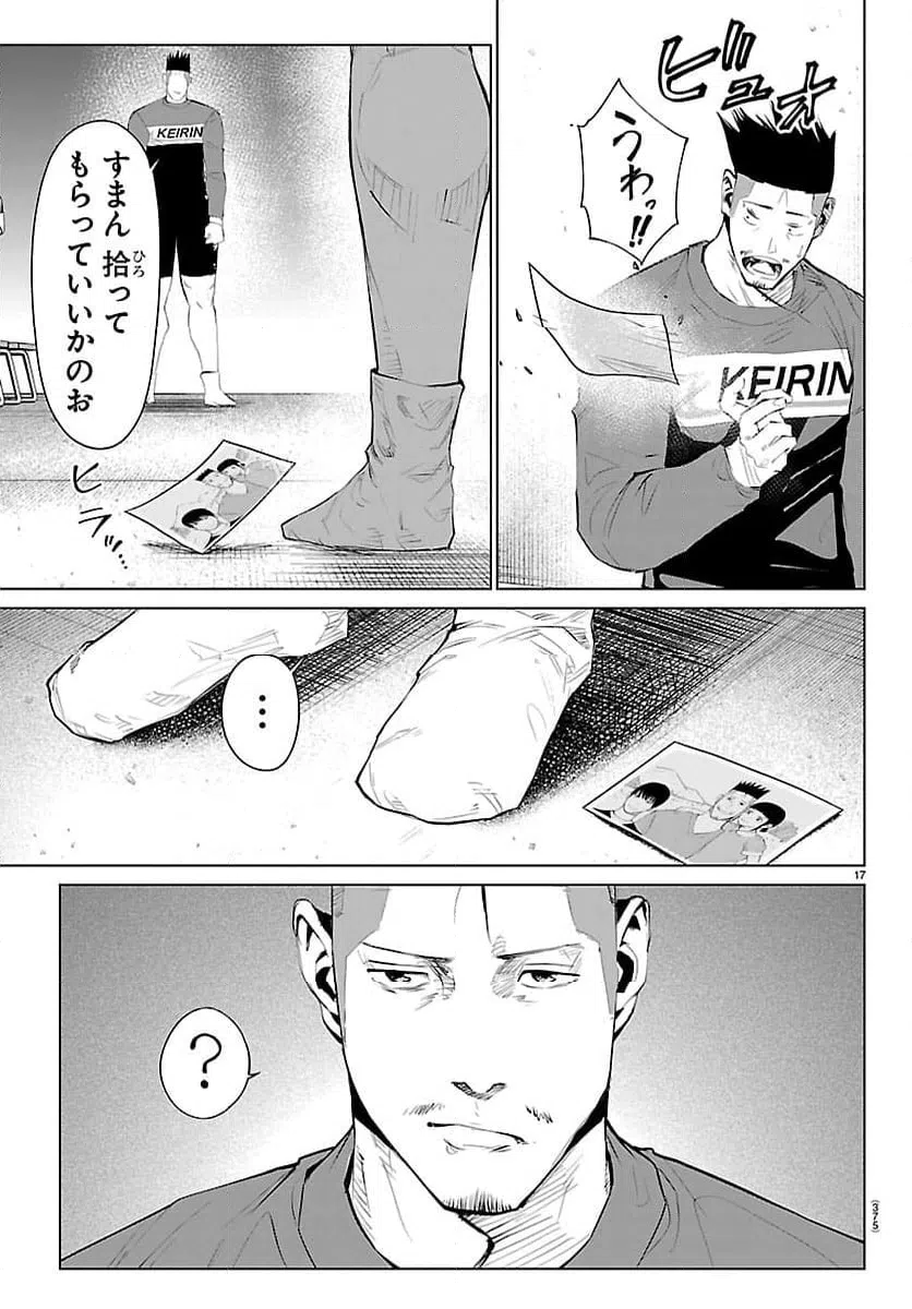 ページ 17 — 第68話