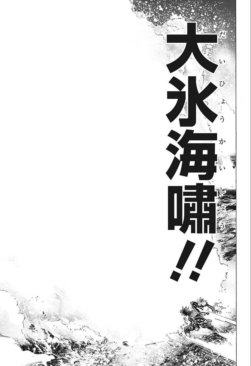 ページ 13 — 第352話