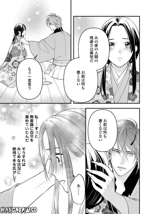 ページ 11 — 第7話