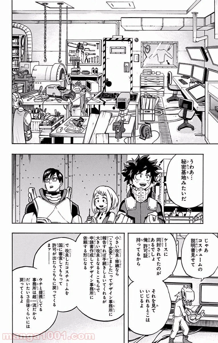 ページ 4 — 第101話