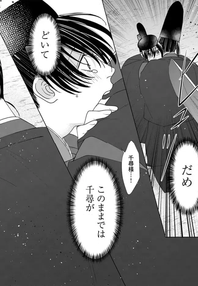 ページ 16 — 第16.1話