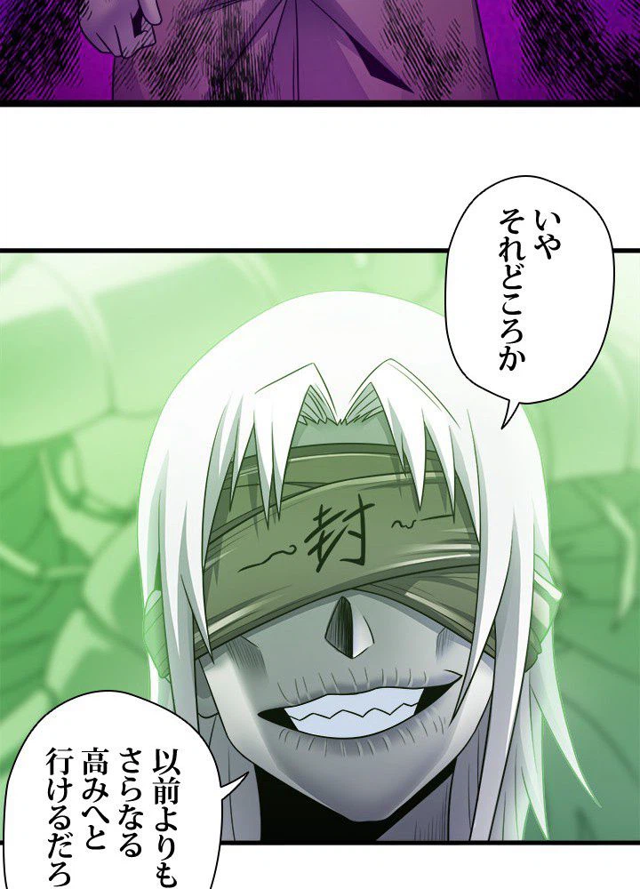 ページ 48 — 第22話