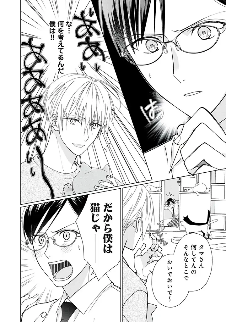 ページ 3 — 第2.2話