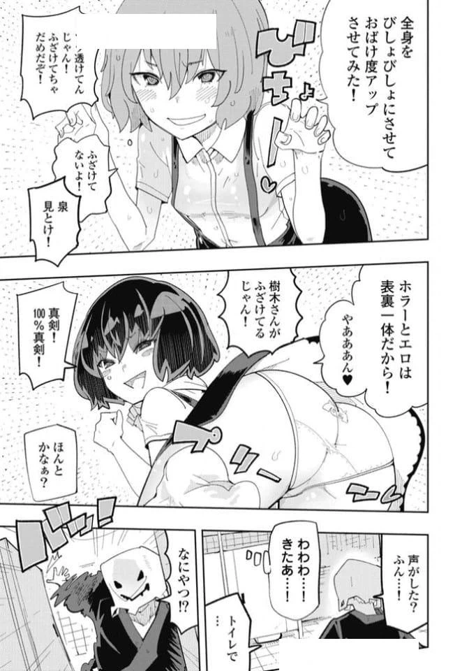 ページ 8 — 第35話