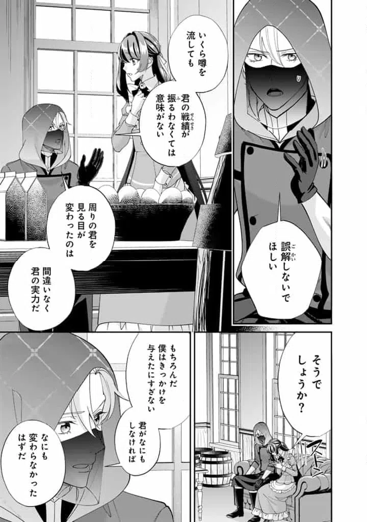 ページ 5 — 第12.2話