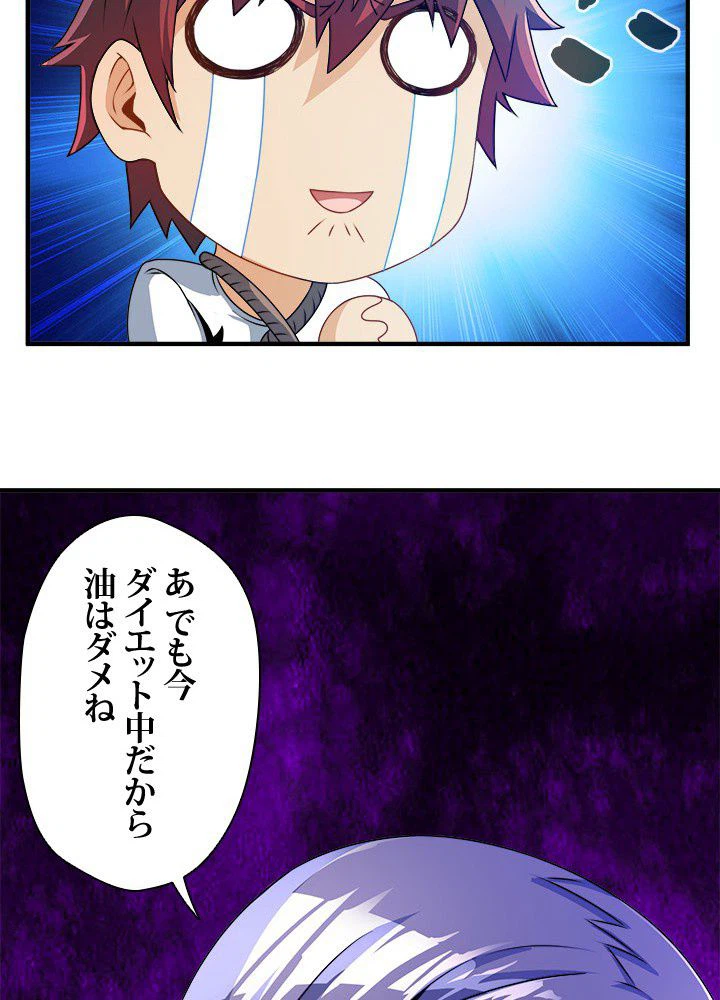 ページ 9 — 第4話