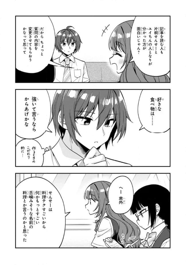 ページ 16 — 第26.1話
