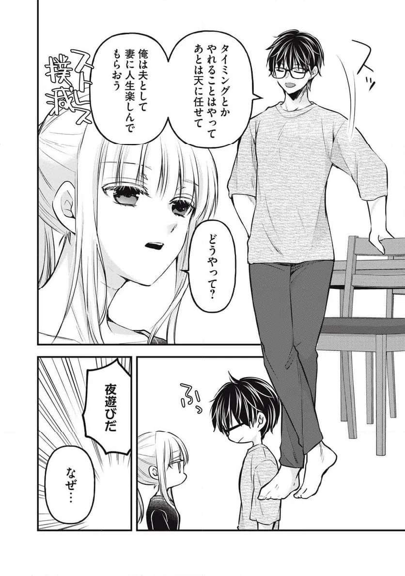 ページ 4 — 第128話